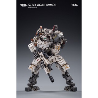 JOYTOY JT0104 1/25 Steel bone armor white