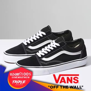 VANS OLD SKOOL CLASIC BLACK ( ลิขสิทธิ์แท้100%) พร้อมส่งทุกวัน