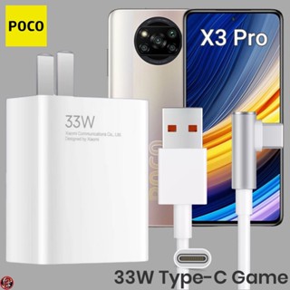 ที่ชาร์จ POCO 33W Type-C โพโค่ X3 Pro สเปคตรงรุ่น หัวชาร์จ สายชาร์จ 6A เล่นเกม ชาร์จเร็ว ไว ด่วนแท้ 2เมตร