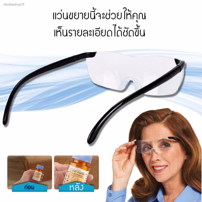 ส่งตรงจากกรุงเทพBig Vision แว่นขยายไร้มือจับ แว่นขยาย แว่นอ่านหนังสือ