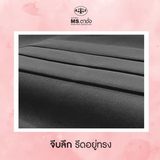 กระโปรงDY ดำ 6จีบ22/23/24/25นิ้ว ผ้ามัน ผ้าดีวาย กระโปรงนักเรียนมัธยม MS ตาชั่ง
