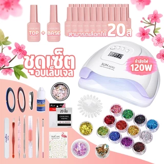 CHARZIEG ชุดทำเล็บเจลอุปกรณ์ครบ เครื่องอบ SUN ONE 60W/120W+สีเจล5-10-20ขวด+ชุดเคลือบสีเจล