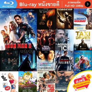 หนัง Bluray Iron Man 3 (2013) มหาประลัย คนเกราะเหล็ก 3 หนังบลูเรย์ แผ่น ขายดี