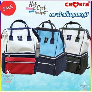 Camera Baby กระเป๋าเก็บอุณหภูมิ ความเย็น / ร้อน รุ่น Hot &amp; Cool Backpax  CBA-022