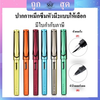 🔥พร้อมส่ง🔥 ปากกาหมึกซึม รุ่น 359E ขนาด 0.5 มม. หัว มี 2แบบให้เลือก (หัวคอแร้ง/โรลเลอร์บอล) (ราคาต่อด้าม)#ปากกา#หัวคอแร้ง