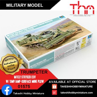 Trumpeter 1/35 01575 M1132 Stryker ESV w/ SMP/AMP-Surface Mine Plow