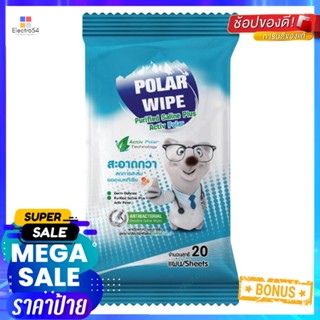 ผ้าเช็ดทำความสะอาด POLAR 20 แผ่นANTIBACTERIAL SENSITIVE SALINE WET WIPES POLAR 20EA