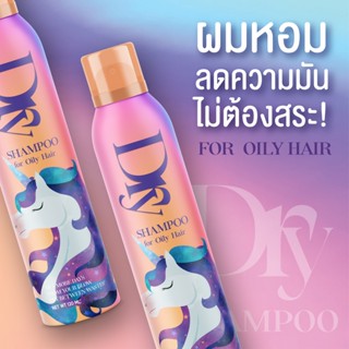 ดรายแชมพู Zbee Dry Shampoo สเปรย์ฉีดผม แชมพูสเปรย์ ขจัดความมันบนเส้นผม ช่วยจัดทรงผมให้ง่ายขึ้น