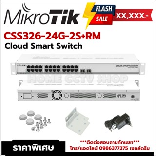 Mikrotik CSS326-24G-2S+RM Cloud Smart Switch ออกใบกำกับภาษี สอบถามราคาตัวอื่นทักแชท