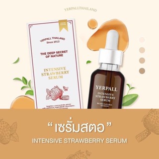 เซรั่มสตอ เยอเพิล อินเทนซีฟ สตอเบอรี่ เซรั่ม (YERPALL STRAWBERRY SERUM)