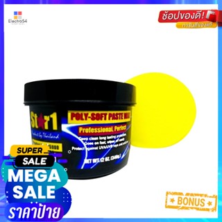 น้ำยาเคลือบเงา รถสีดำ สีเข้ม STAR 1 340 กรัมPOLY-SOFT PASTE WAX 1 340ML (FOR VEHICLES WITH BLACK OR DARKENED COLOURS)