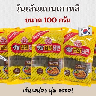 💥 วุ้นเส้นเกาหลี 💥 วุ้นเส้นแบนเกาหลี 100g 400g OTTOGI Flat Dangmyun วุ้นเส้นแบน 옛날납작당면