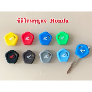 [ พร้อมส่ง ] ซิลิโคนกุญแจ Honda ตัวนูน