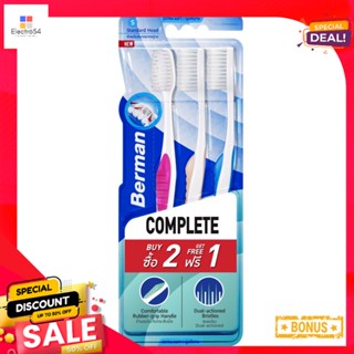 เบอร์แมนแปรงสีฟันคอมพลีทเอ็กตร้าซอฟ 2+1BERMAN COMPLETE EXTRA SOFT TOOTHBRUSH 2+1