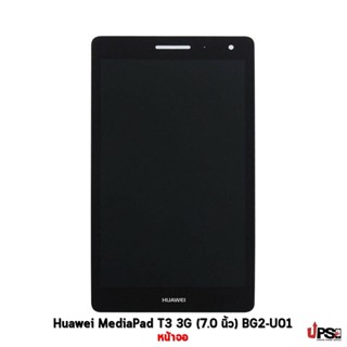 อะไหล่ หน้าจอ Huawei MediaPad T3 3G (7.0 นิ้ว) BG2-U01