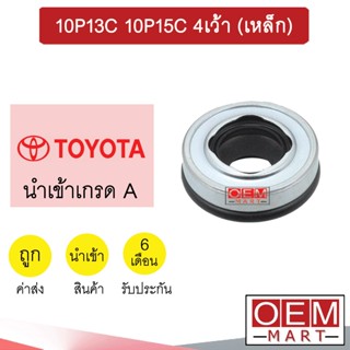 ซีลคอมแอร์ นำเข้า โตโยต้า 10PA15C 10PA17C 4เว้า (เหล็ก) ซีลคอม แอร์รถยนต์ TOYOTA  0081 407