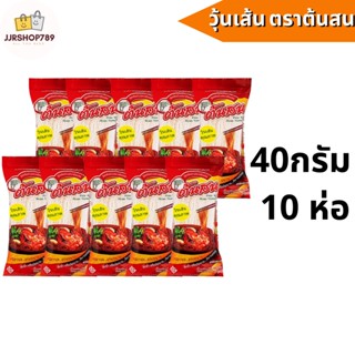 วุ้นเส้นถั่วเขียวชั้นเลิศ ตรา ต้นสน ขนาด 40 กรัม (10 ห่อ)