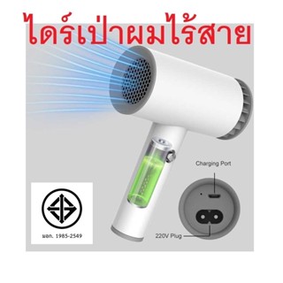 (ส่งไวจากไทย) ไดร์เป่าผมไร้สาย เครื่องเป่าผมไร้สาย ยี่ห้อ Kawa รุ่น D1 ใช้ได้ทั้งเสียบสายและแบตเตอรี