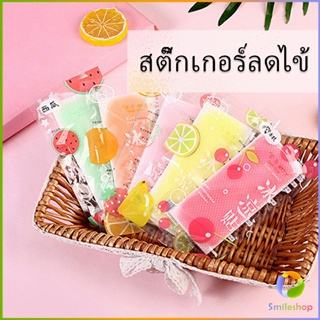 Smileshop สติ๊กเกอร์ลดไข้  เจลลดไข้ เจลเย็น เจลหอมๆ กลิ่นผลไม้ Cooling sticke