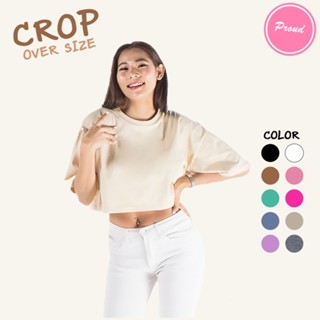 เสื้อครอป CROP คอกลม เอวลอย แขนสั้น สำหรับสาวๆ น่ารัก เอิร์ทโทน ผ้า COTTON 100%