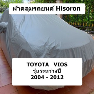 ผ้าคลุมรถ Toyota Vios Sedan  ปี 2004 - 2012 ผ้าคลุมรถยนต์ Hisoron