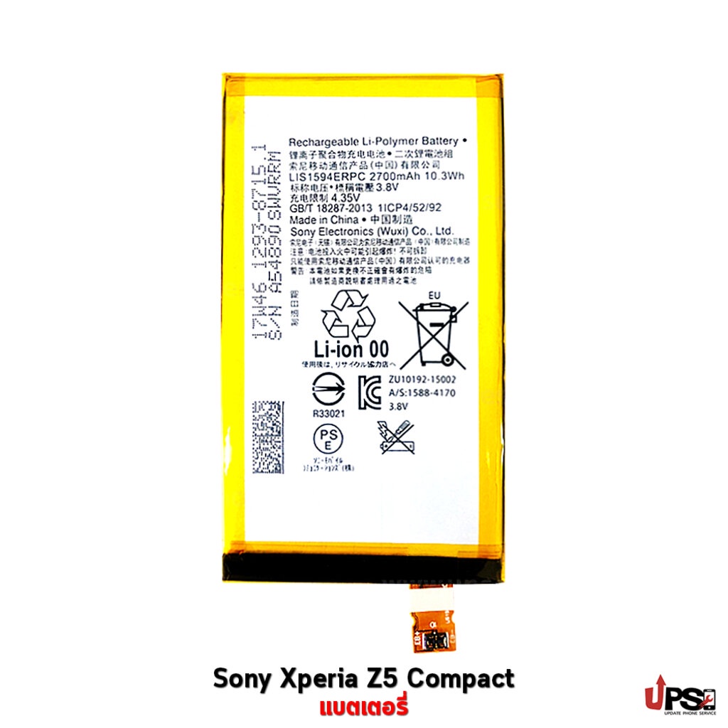 อะไหล่ แบตเตอรี่ Sony Xperia Z5 Compact (Mini)