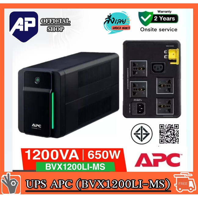 UPS APC EASY 1200VA/650Watts (BVX1200LI-MS)