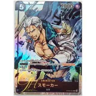 One Piece Card Game [ST06-004] Smoker (Super Rare)