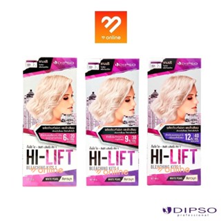 Dipso Hi-Lift Bleaching ผงฟอกและล้างสีผม ดิปโซ่ ไฮ-ลิฟท์ บลีชชิ่ง คิท1(สีขาวมุก) + ดีเวลลอปเปอร์ 6%,9%,12%