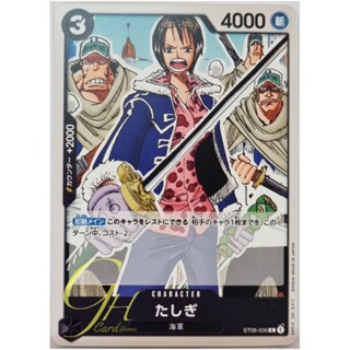 One Piece Card Game [ST06-006] Tashigi (Common)