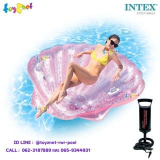 Intex แพหอยเชลล์ สีชมพูกากเพชรสะท้อนแสง 1.78x1.65x0.24 ม. รุ่น 57257 + ที่สูบลมดับเบิ้ลควิ๊ก วัน รุ่น 68612