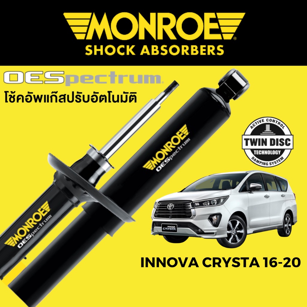 MONROE OESpectrum โช๊คอัพ Toyota Innova Crysta 2016-2020