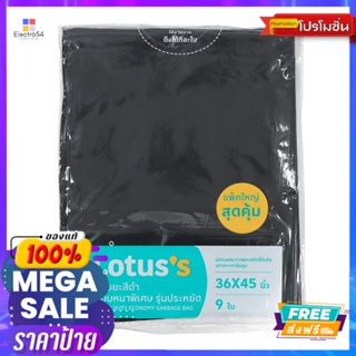 โลตัสถุงขยะดำหนาพิเศษ 36X45 นิ้ว 9ใบLOTUSS EXTRATHICK GARBAG 36X45 IN 9 PCS