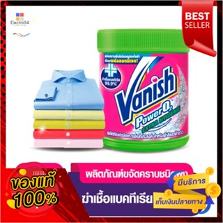 แวนิชเอ็กซ์ตร้าไฮยีน 420 กรัมVANISH EXTRA HYGIENE DETERGENT 420 G.