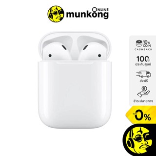 Apple AirPods with Charging Case หูฟังไร้สาย