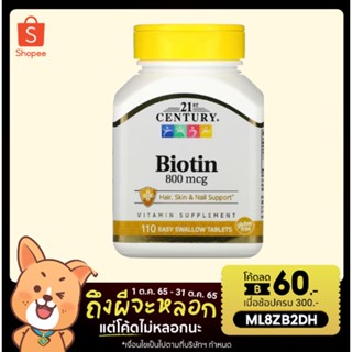 KETO *คีโต* 21st Century BIOTIN 10,000 มก. 800 มก. วิตามินบำรุงผม ผิวหนัง เล็บ