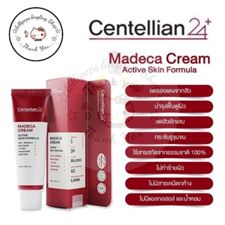 🇯🇵Centellian 24 Madeca Cream Active Skin Formula 50ml.