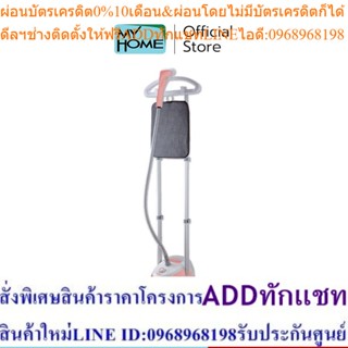 MYHOME เตารีดไอน้ำแบบยืน 2 เสา รุ่น IR320 MH