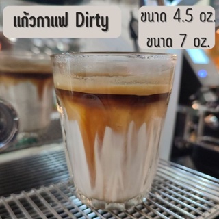 แก้ว Dirty coffee4.5-7 oz.