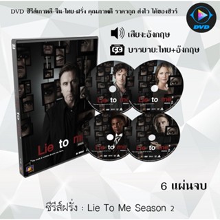 ซีรีส์ฝรั่ง Lie To Me Season 2 : 6 แผ่นจบ (ซับไทย)