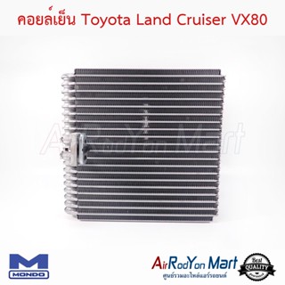 คอยล์เย็น Toyota Land Cruiser VX80 Mondo โตโยต้า แลนด์ครุยเซอร์ TGZ