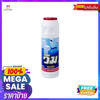 วิมผงทำความสะอาดห้องน้ำ 600ก.VIM TOILET WASHER 600 G.