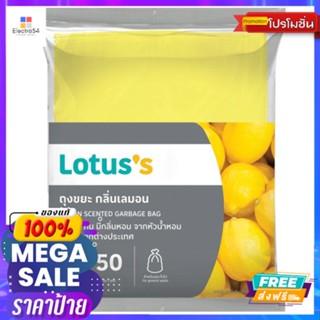 โลตัส ถุงขยะกลิ่นมะนาว 18X20 นิ้วLOTUSS LEMON SCENT GARBAGE BAG 18X20INCH