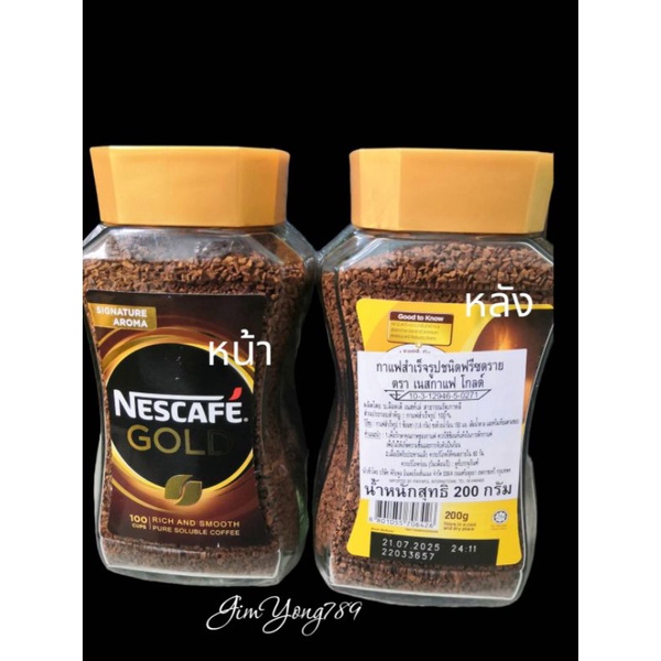 พร้อมส่ง Nescafe Gold กาแฟสำเร็จรูป RICH AND SMOOTH ขนาด200กรัม
