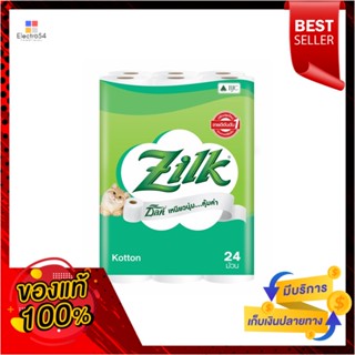 ซิลค์ กระดาษทิชชู่ คอตตอน 24 ม้วนZILK KOTTON TISSUE 24 ROLL