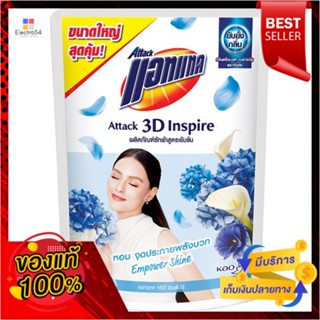 แอทแทค3Dน้ำยาซักผ้าเอ็มพาวเวอชายน์1250มลATTACK 3D LIQUID EMPOWER SHINE 1250ML.