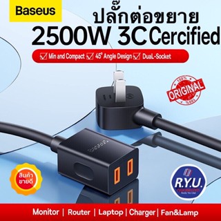 ปลั๊กต่อขยาย ของแท้💯% Baseus Power Extension Cord Mini Portable Desktop 2500W Extension Plug for Mobile Tablet Notebook