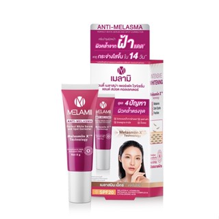 Melamii Anti Melasma Spot Corrector เมลามี่ ครีมบำรุงผิวหน้า ลดฝ้า กระ ขนาด 15 กรัม 20090