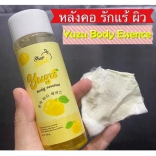 ยูสุ เอสเซนต์เพียว เอสเซนต์ รักแร้ดำ ขาหนีบดำ Sher Peach Yuzu Body Essence 100ml