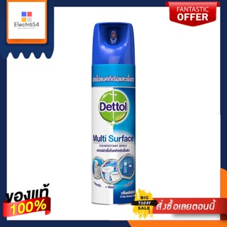 เดทตอล สเปรย์ฆ่าเชื้อโรค กลิ่นคริสป์บรีช สีฟ้า 450 มล.Dettol disinfectant spray Crisp Breeze scent, blue color, 450 ml.